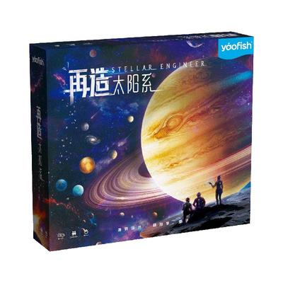 鳐鳐鱼儿童桌游太空天文礼物