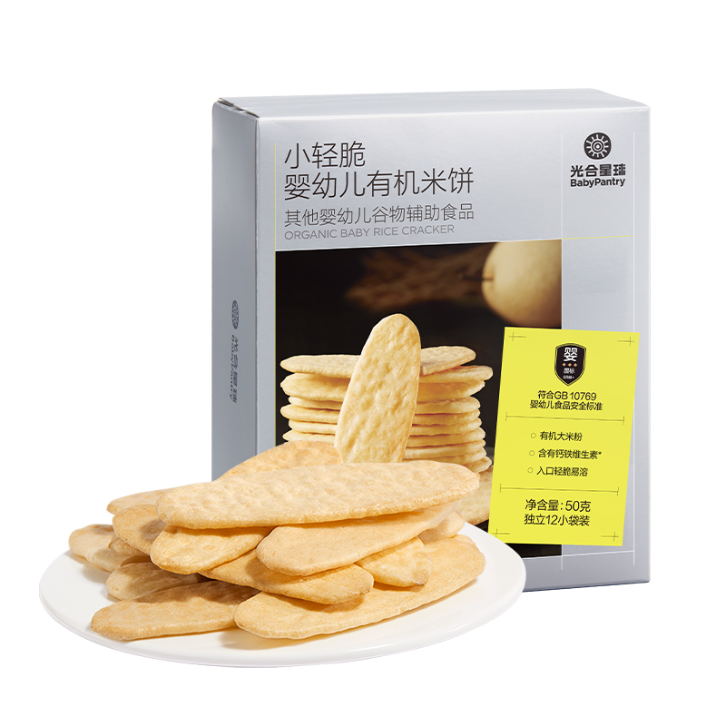 光合星球有機輕脆米餅兒童吃的零食嬰兒輔食寶寶餅干無添加6個月+