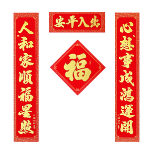 磁吸门对联新年高端全磁吸门贴2026春联入户门0.7米磁贴对联磁铁