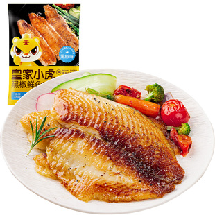 皇家小虎鱼排罗非鱼半成品排黑椒鱼肉低脂鱼片煎鱼香煎新鲜冷冻
