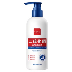 二硫化硒去屑止痒洗发水洗头液含流化洗硒洗剂广州官方旗舰店正品