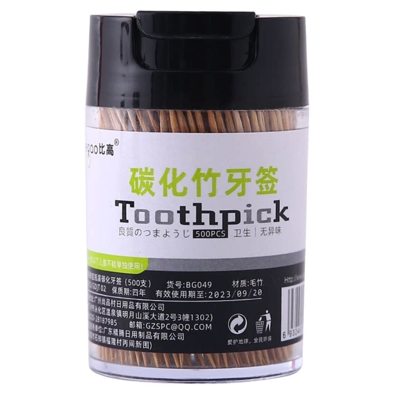 一次性竹制牙签罐装双尖牙签