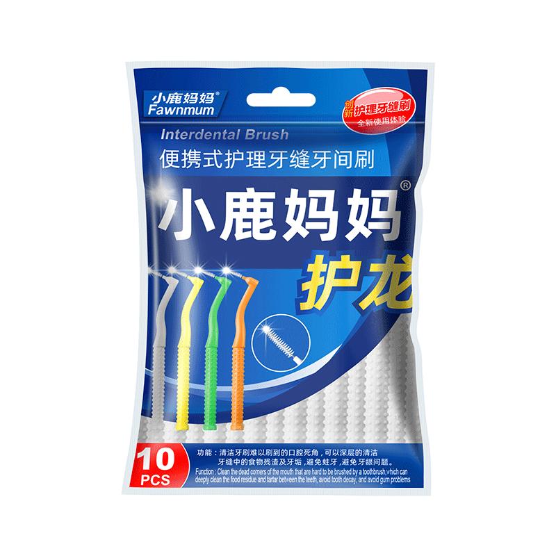 小鹿妈妈日用牙缝刷进口钢丝牙齿矫正牙间刷正畸牙刷软毛齿间隙刷