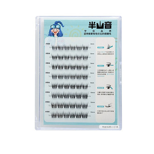 短款婴儿弯小珍珠假睫毛免胶自然纯欲氧气感柔软仿真美人鱼分段式