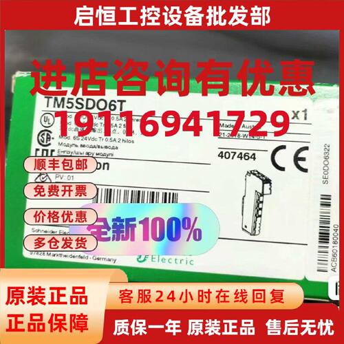 议价TM5SDO6T施耐德控制器扩展模块，特价处理