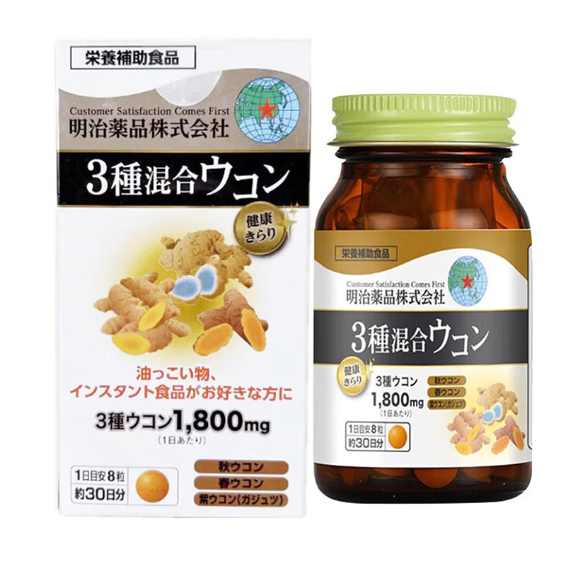 清仓日本明治姜黄片肝脏精华Q10