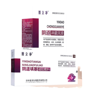 普立净阴道冲灌洗液阴道凝胶私处异味女性妇科洗液阴道腥臭F