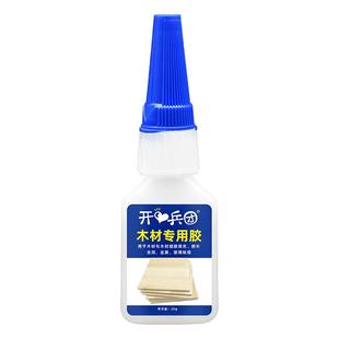 开兵团粘木头强力万能专用胶水红木家具木材开裂粘椅子凳子桌子松动修复填充速干胶实木起皮木质物品粘合剂