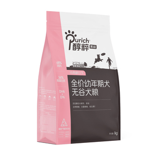 醇粹黑标狗粮旗舰店官方正品幼犬泰迪纯粹全犬种大中小型犬奶糕粮