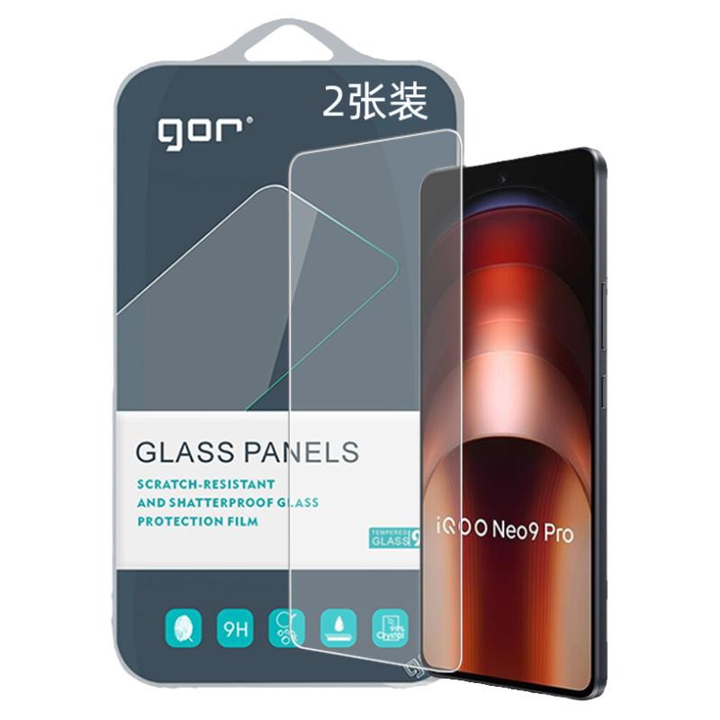 GOR适用vivoiQOO系列钢化玻璃膜