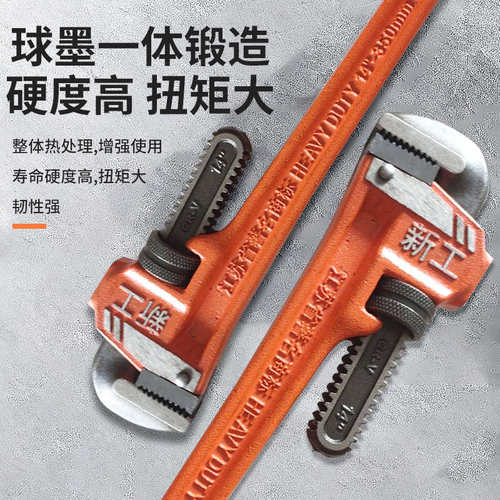 新工可敲击加重管钳水暖管子钳水管扳手工业级多功能大号管钳子