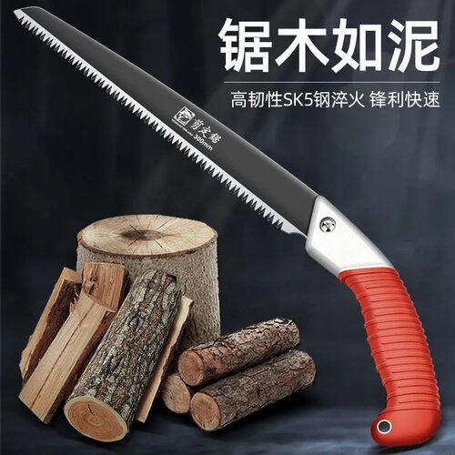 锯木神器SK5合金锰钢剪定锯锯木神器园林锯修枝锯伐木锯条锯子
