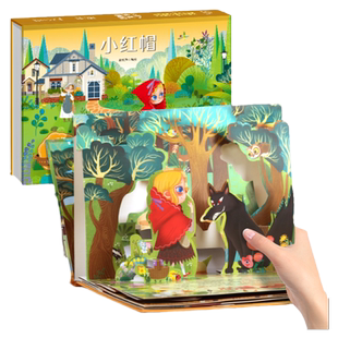 格林童话立体剧场 小红帽3d绘本公主立体书 迪士尼立体书儿童公主故事书3–6-8岁绘本睡美人灰姑娘白雪公主幼儿绘本故事书女孩生日