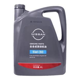 日产全合成机油5W30尼桑轩逸奇骏天籁启辰阳光骊威骐达发动机专用