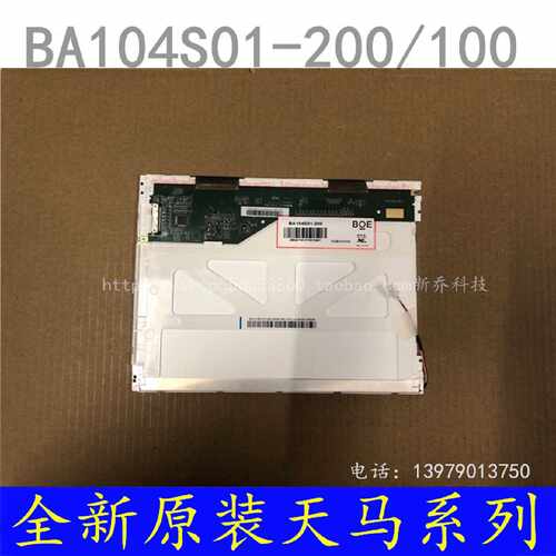 议价全新原装TM104SDH01 BA104S01-100 BA104S01-200 现货