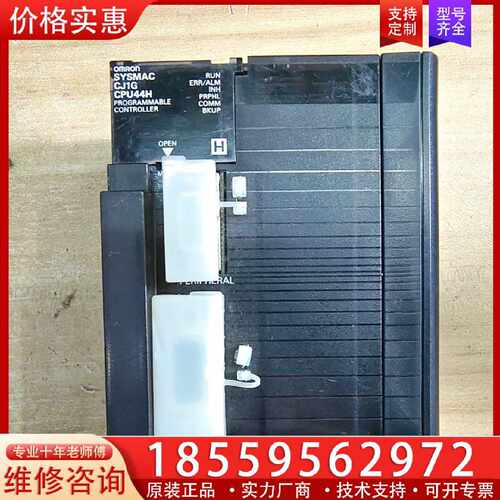 【询价】CJ1G-CPU44H版本4.0没有维适用