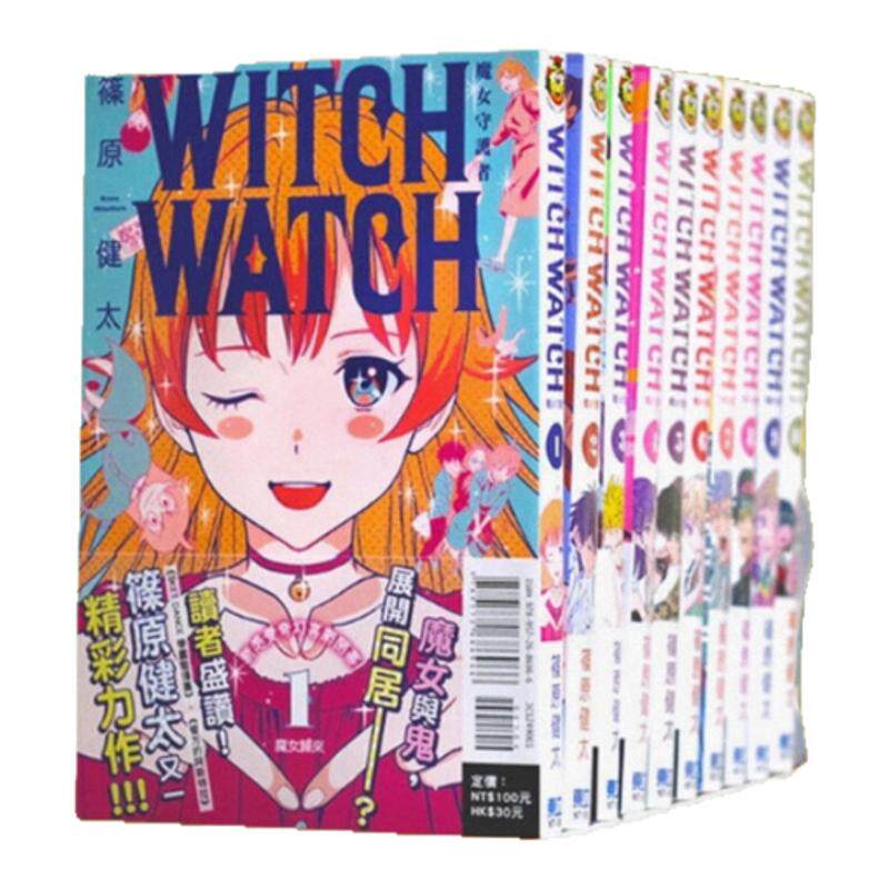 WITCHWATCH魔女守护者1-17