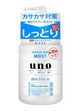 【下拉详情领优惠】UNO保湿乳液