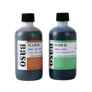 贝索BASO刘氏染色液血细胞骨髓涂片阴道分泌物染色亚甲基蓝染色液