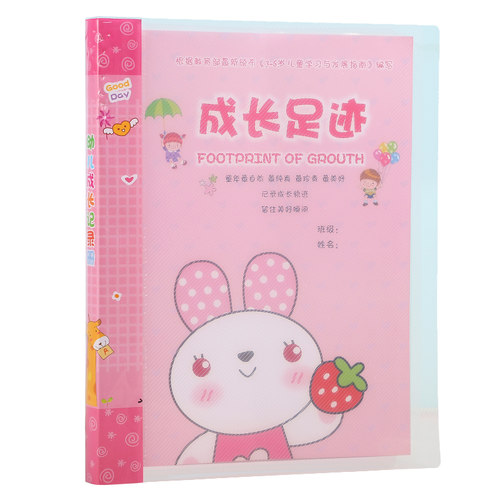 幼儿园成长档案记录册成长足迹记录册小学生成长记录册模板资料册