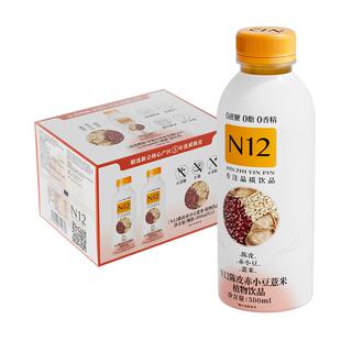 N12陈皮赤小豆薏米水无糖茶饮料0糖0脂0卡祛健康湿气植物饮品整箱