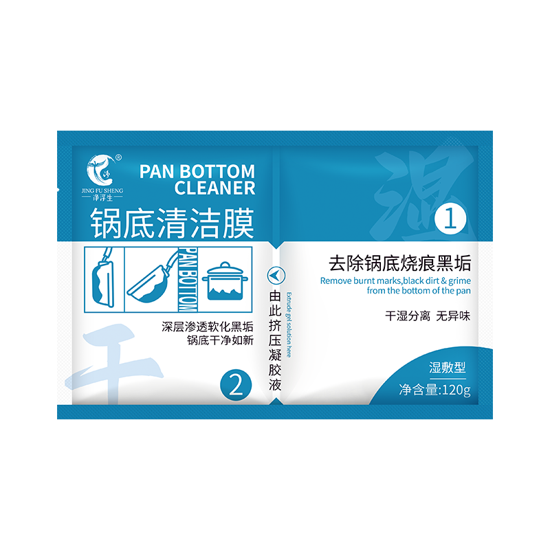 净浮生锅底清洁贴膜高效去垢