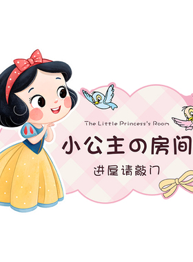 儿童房间布置装饰公主风