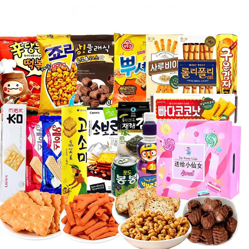 好吃又解馋韩国进口零食大礼包送女朋友儿童生日中秋礼物盒整箱