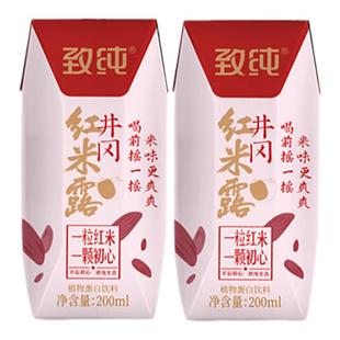 井冈红米露米乳致纯红米奶大米稻米奶植物奶早餐敏宝无蛋奶无麸质