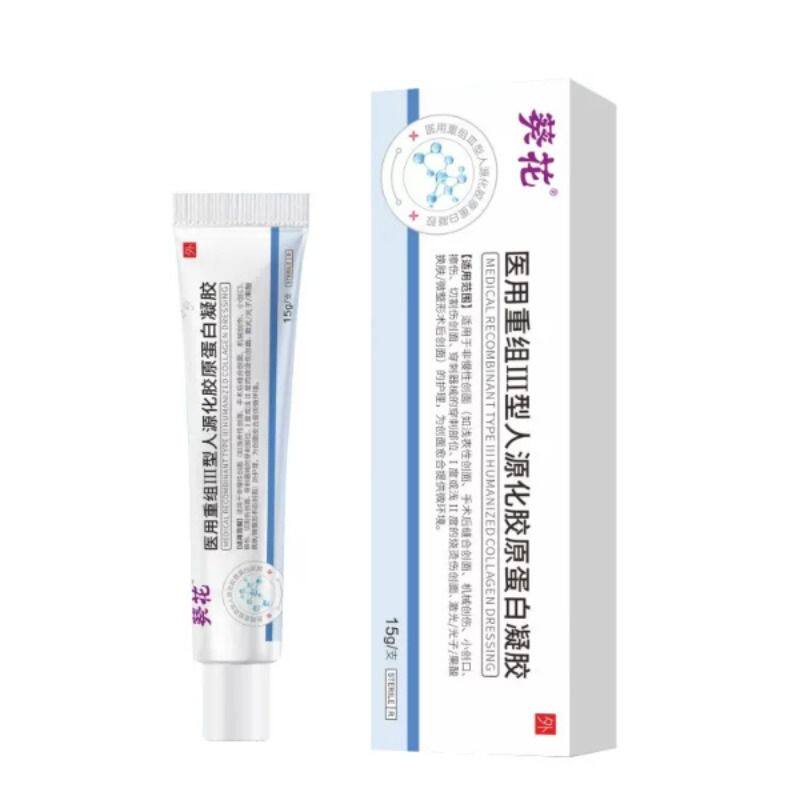 葵花生长因子凝胶医用重组三型人源化胶原蛋白修复疤痕愈合表皮