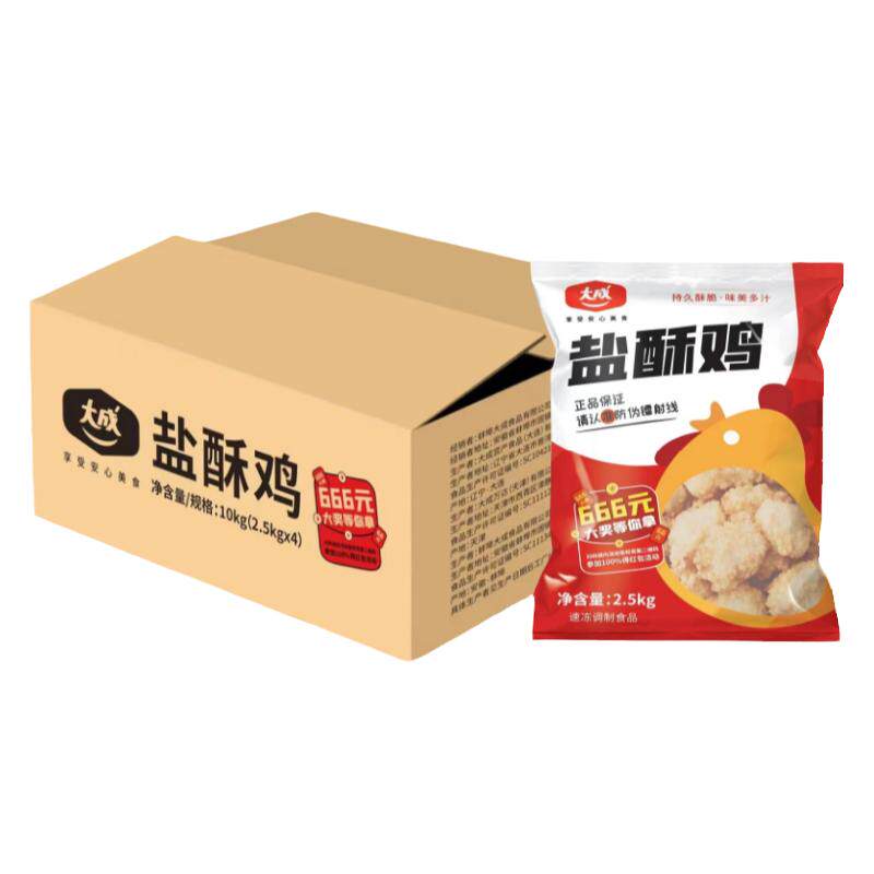 大成鸡米花冷冷冻油炸商用西式快餐姐妹厨房胸肉盐酥鸡半成品5斤