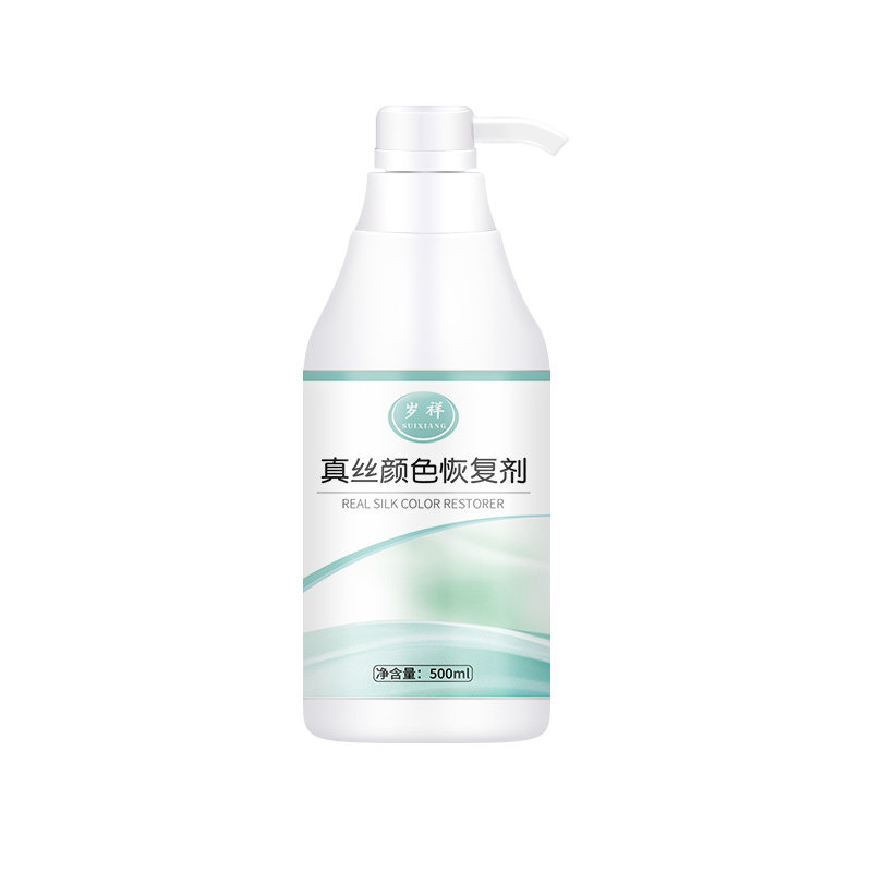 真丝衣服颜色泛白恢复剂桑蚕丝掉色褪色还原增艳液修复香云纱发白