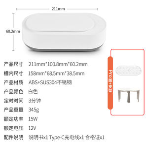 EraClean超声波清洗机世净家用洗眼镜机珠宝首饰表链牙套清洗神器