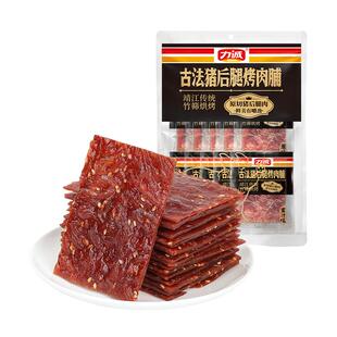 力诚靖江猪后腿烤肉脯高蛋白传统竹筛工艺严格控温烤制即食零食