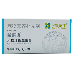 汉维宠仕益乐均宠物益生菌益乐妙狗猫咪调理肠胃促进消化营养补充