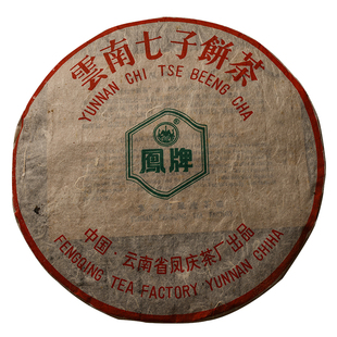 2003年云南无量山古树茶 陈年普洱茶 生茶 357g七子饼茶 纯干仓