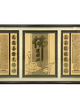 客厅中堂定制佛字心经挂画手工