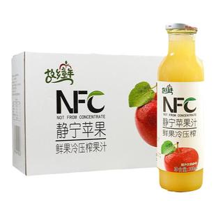 故乡童年甘肃静宁苹果汁NFC鲜榨苹果汁夏日饮品玻璃瓶装节日送礼