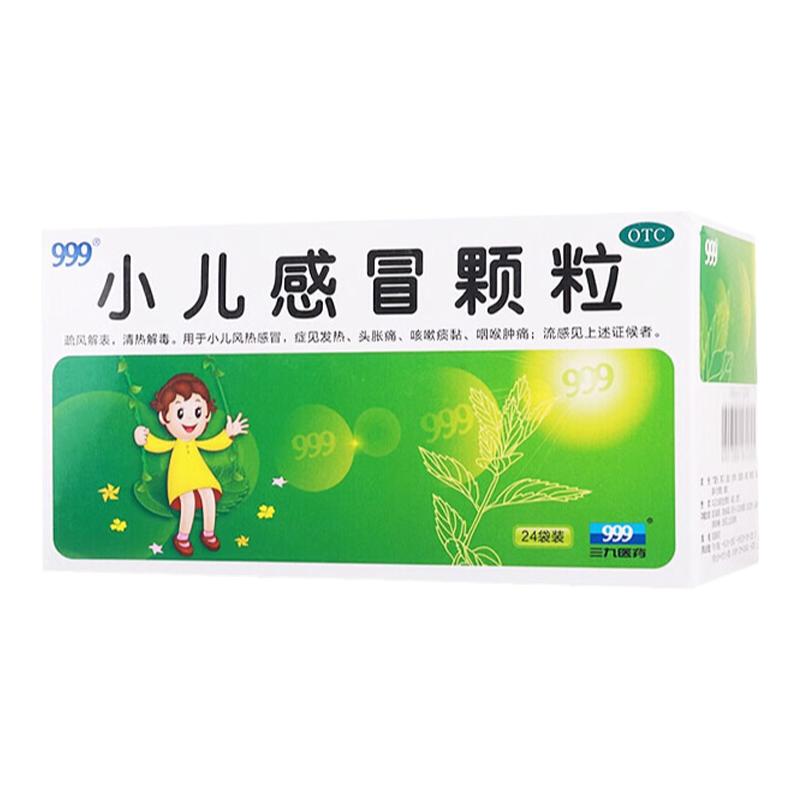 999 小儿感冒颗粒6克*10袋/盒统风解表清热好毒小儿风热感冒