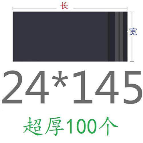 长条细长快递袋加厚20丝结实黑灰色11*8035*8544*99防水袋i.