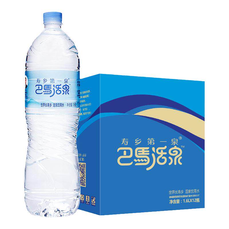矿泉水天然整箱小分子弱碱性