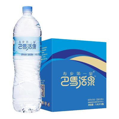 矿泉水天然整箱小分子弱碱性