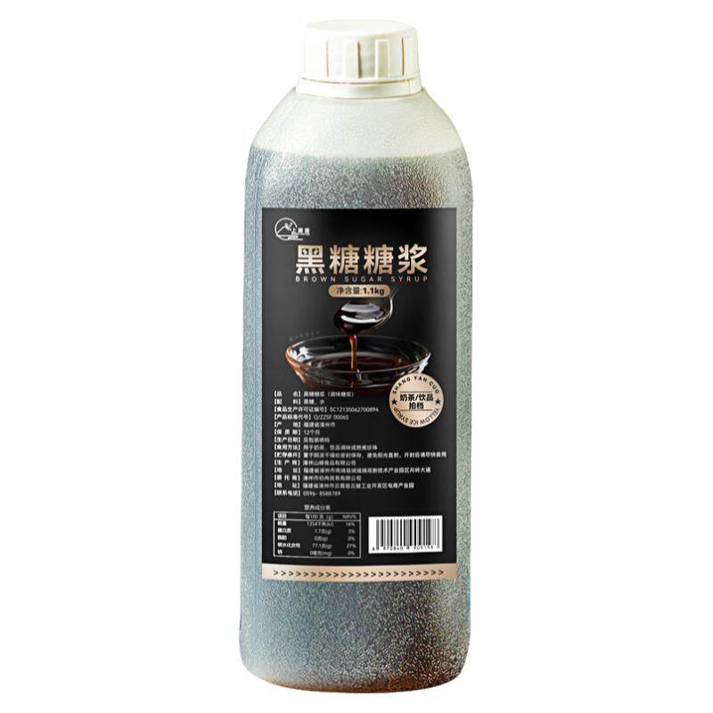 脏脏奶茶专用挂杯黑糖糖浆