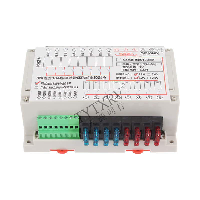 TYTXRV 8路30A继电器模块 模组 放大板 控制板 PLC驱动板12V/24V