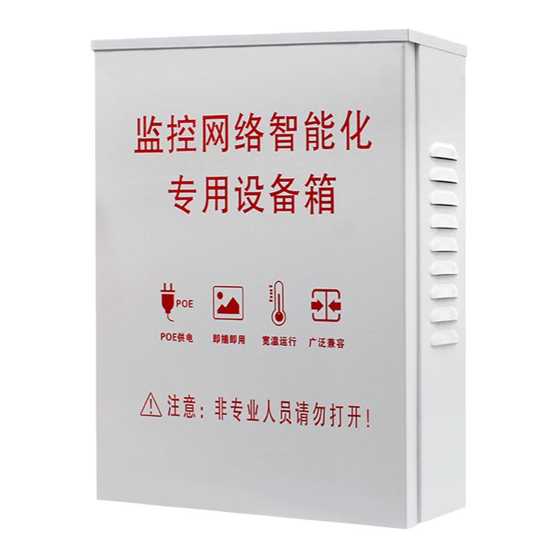 监控录像机防水箱网络设备交换机路由器配电智能化弱电箱室外明装
