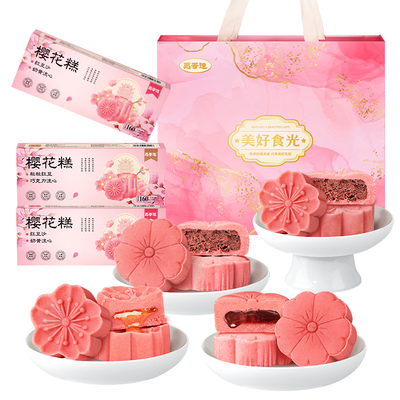 湖北特产樱花糕武汉礼物传统手工糕点送长辈朋友伴手礼零食小吃