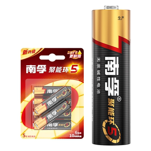 南孚电池5号7号碱性电池五号七号儿童玩具电池空调电视遥控器鼠标6粒干电池正品1.5V南孚官方旗舰店官网