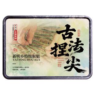 2026年新茶上市新明乡大师监制手工绿茶太平猴魁雨前特级猴魁鲜甜