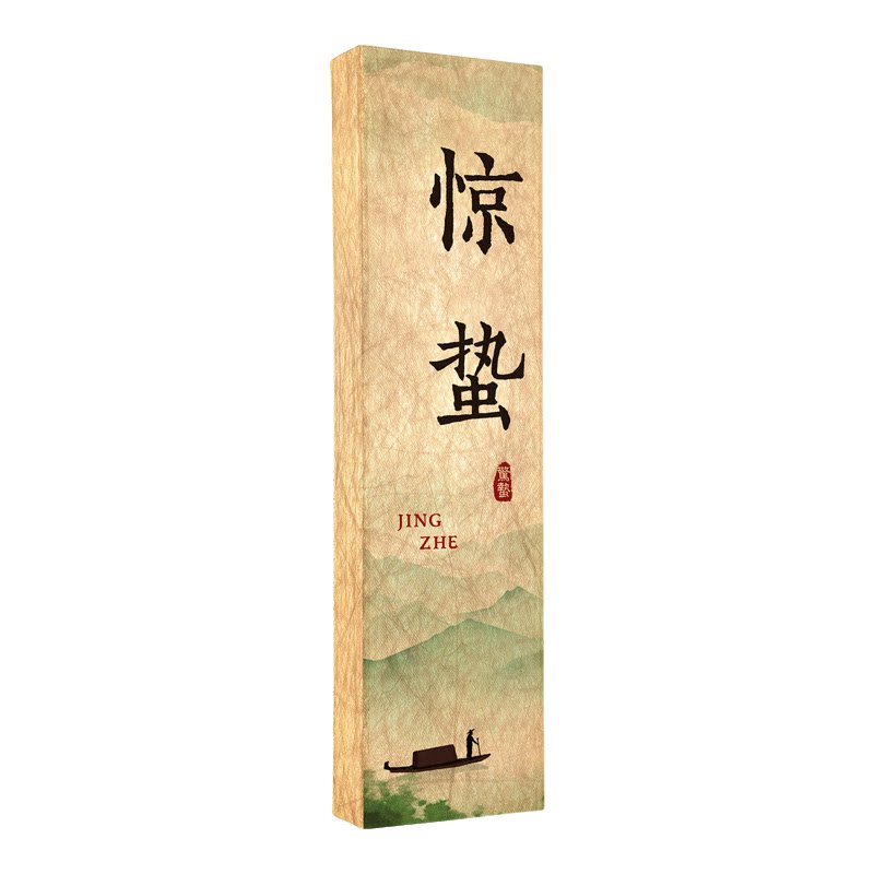 【二十四节气】国风创意发光门牌