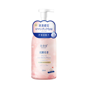 花信堂氨基酸牛奶浓密沐浴泡泡滋润保湿清洁全身留香沐浴露男女